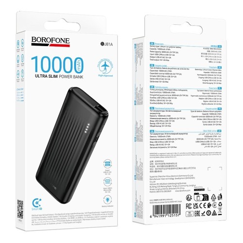 IŠORINĖ BATERIJA POWER BANK BOROFONE BJ81A 10000MAH JUODA IŠORINĖ BATERIJA POWER BANK BOROFONE BJ81A 10000MAH JUODA